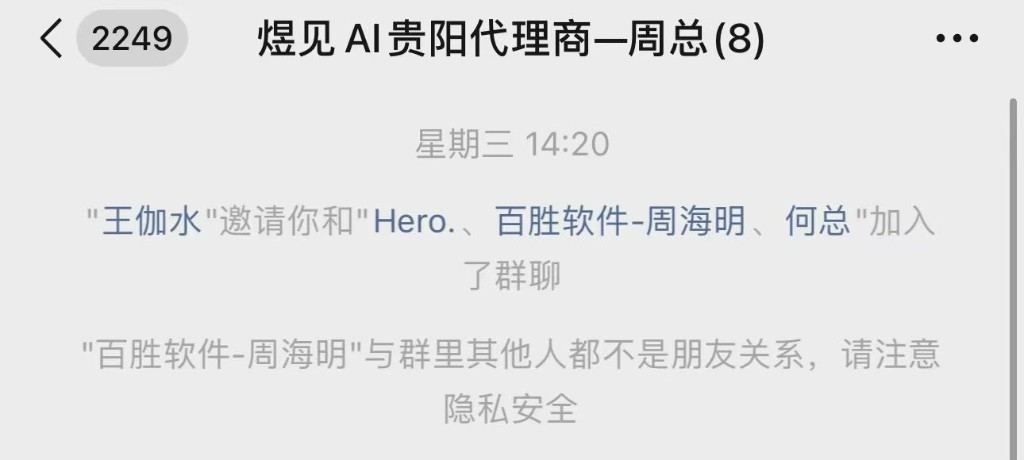 贵阳代理商沟通