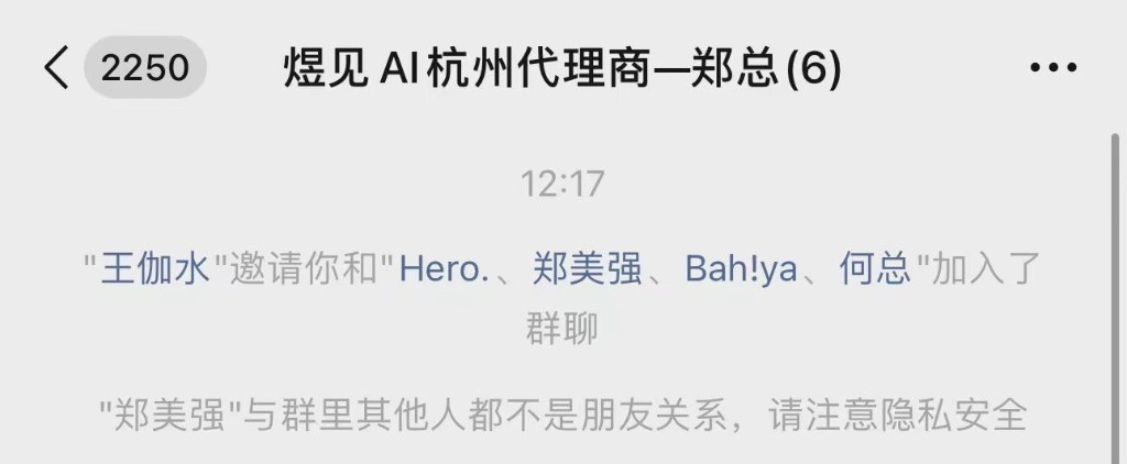 杭州代理商沟通