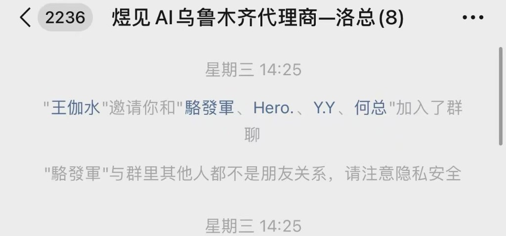 乌鲁木齐代理商沟通