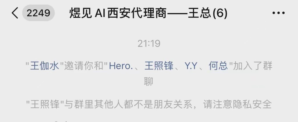 西安代理商沟通