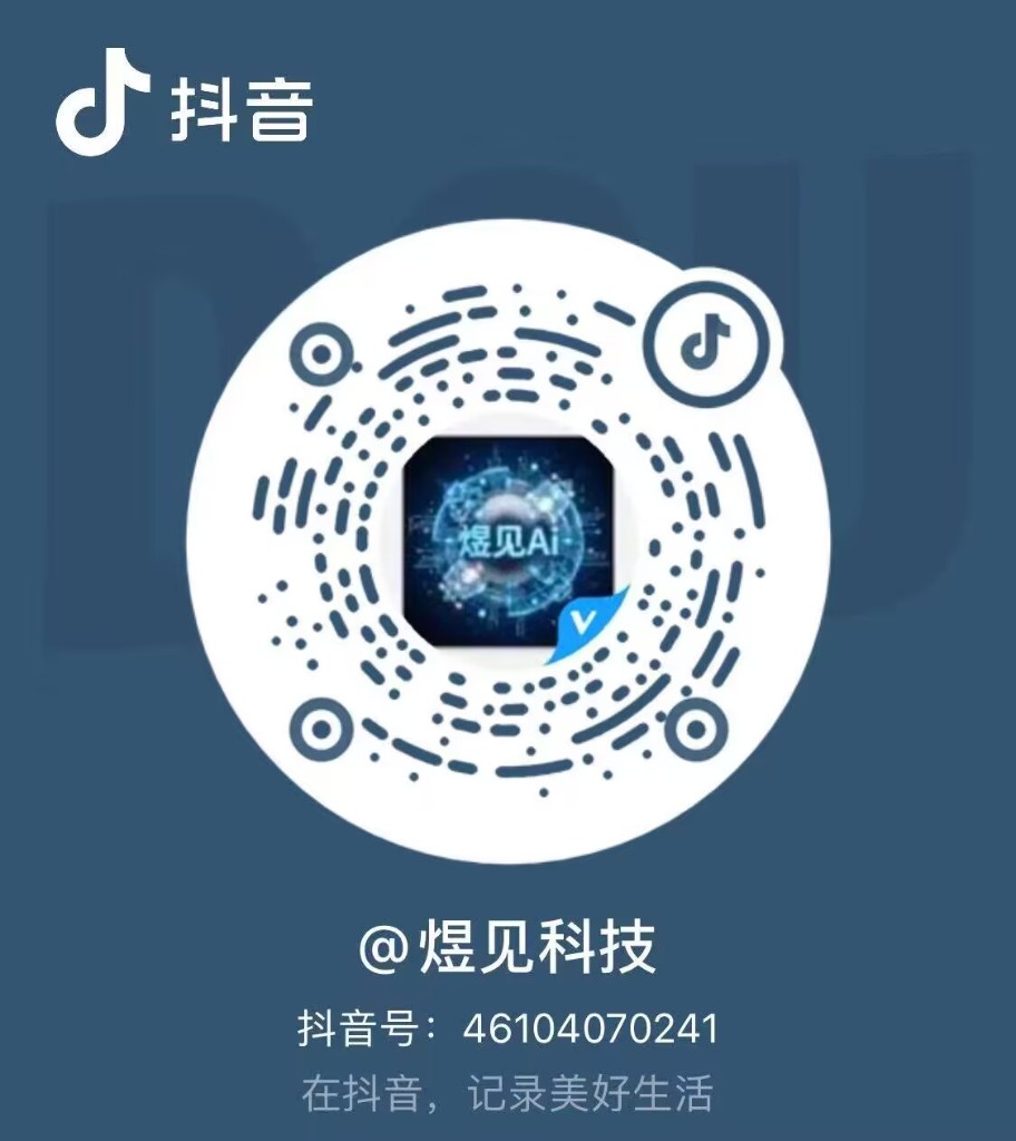 抖音 @煜见科技
